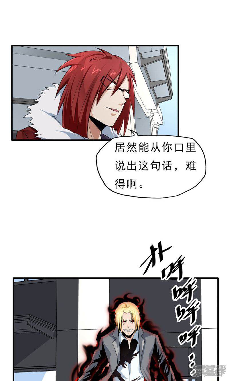 《暗影猎人》第34话 狼人出没 第5页