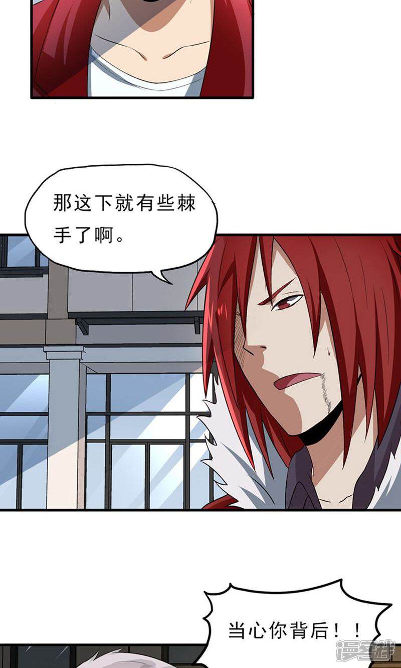 《暗影猎人》第35话 Silver 第12页