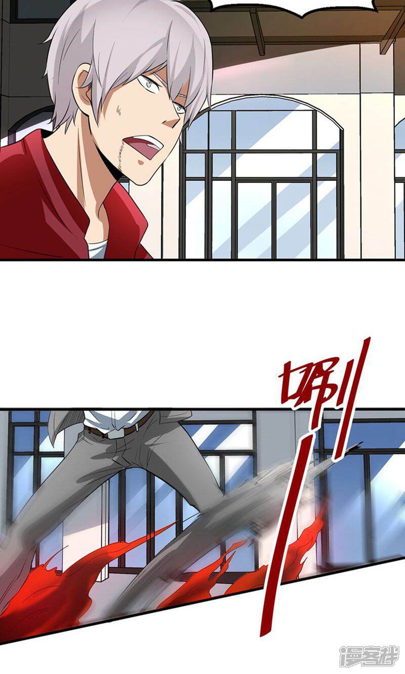《暗影猎人》第35话 Silver 第13页