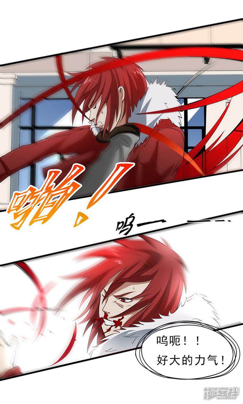 《暗影猎人》第35话 Silver 第14页