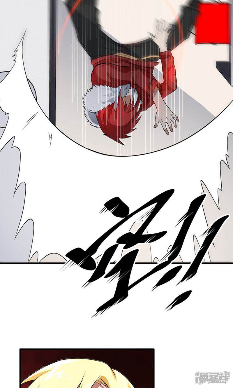 《暗影猎人》第35话 Silver 第16页