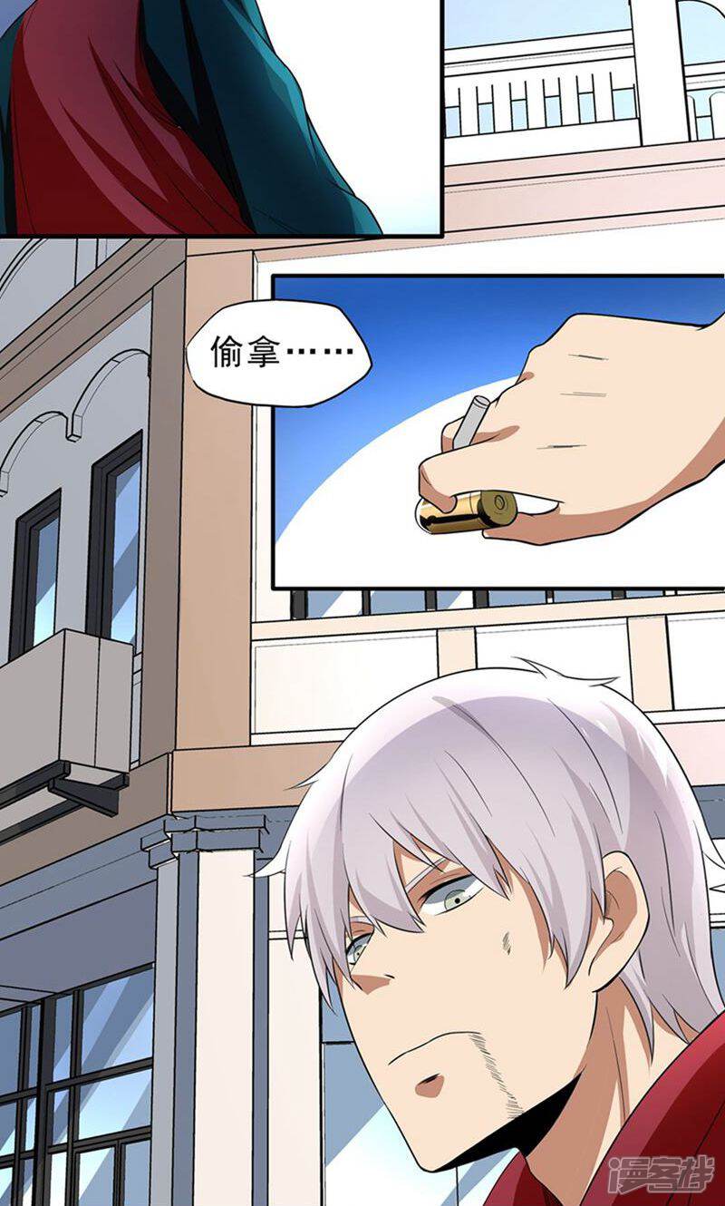《暗影猎人》第35话 Silver 第19页