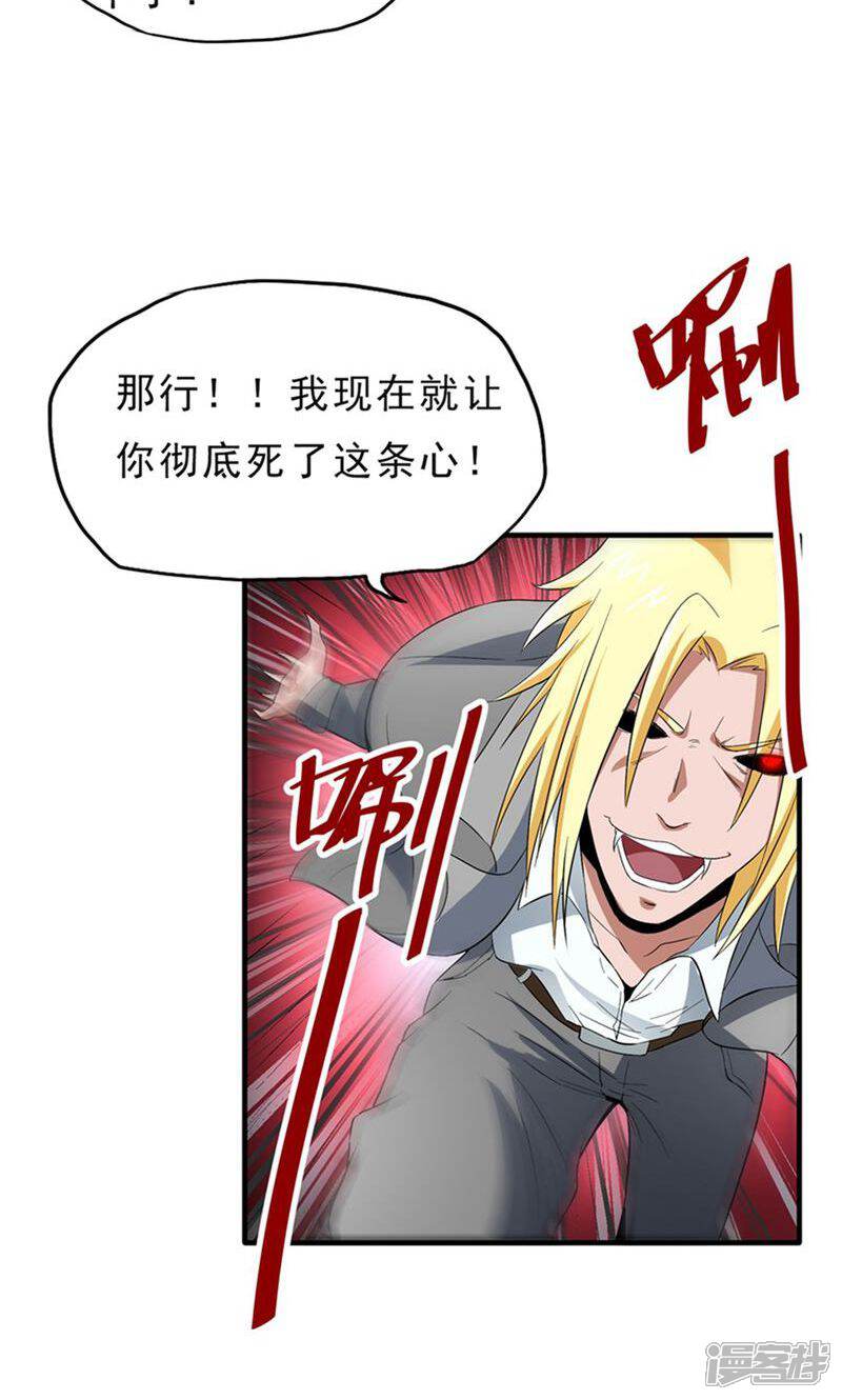 《暗影猎人》第35话 Silver 第22页