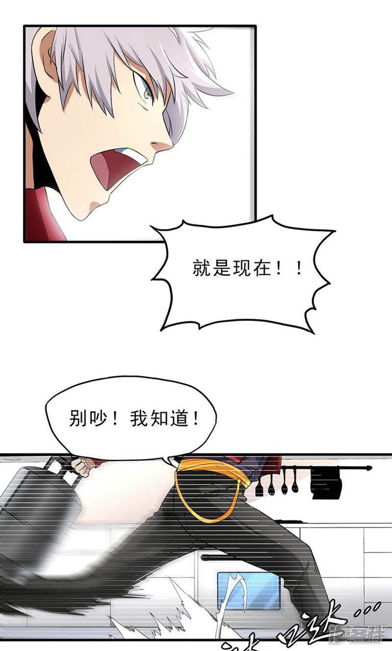《暗影猎人》第35话 Silver 第23页