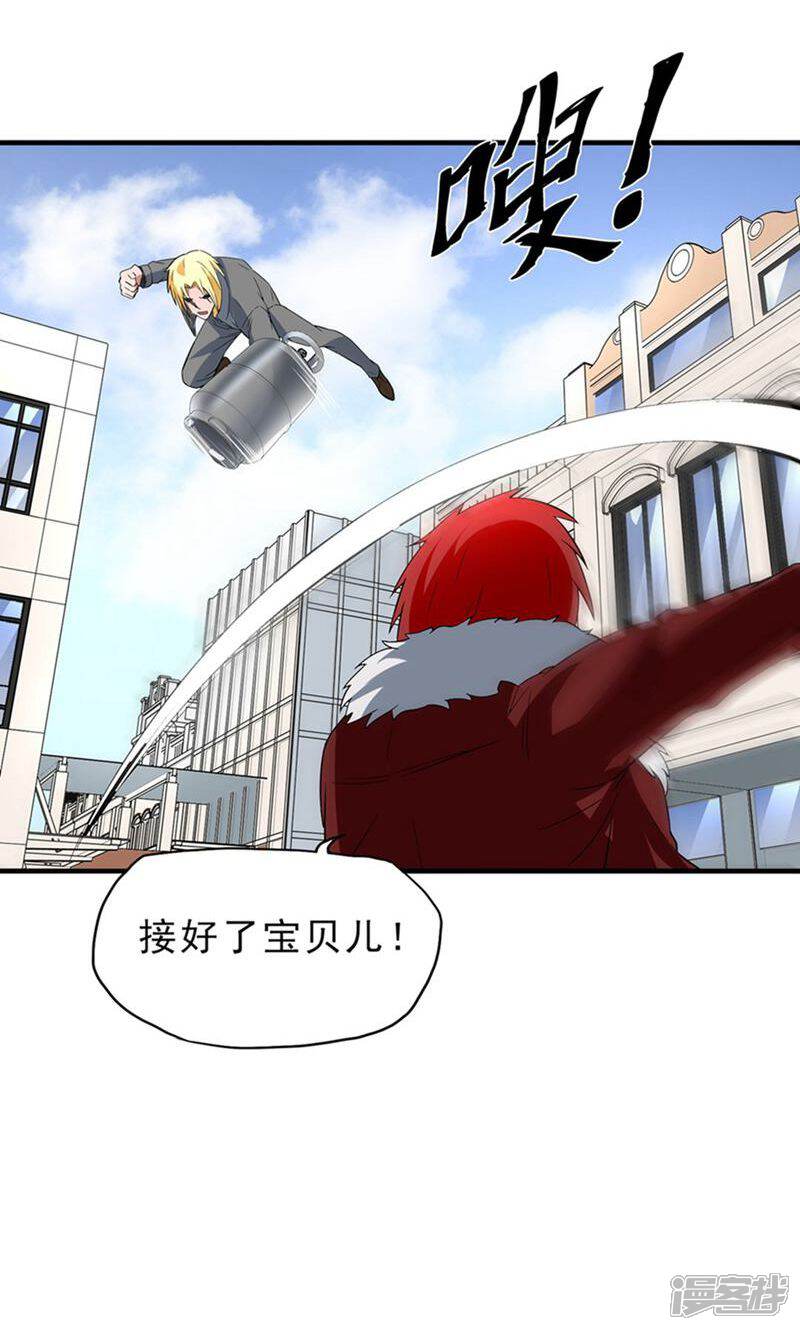 《暗影猎人》第35话 Silver 第25页