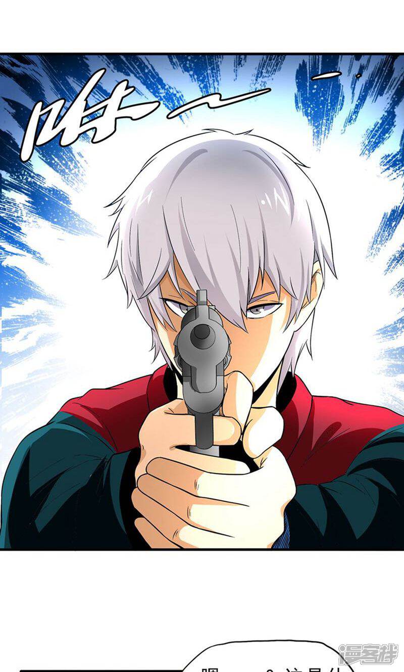 《暗影猎人》第35话 Silver 第26页