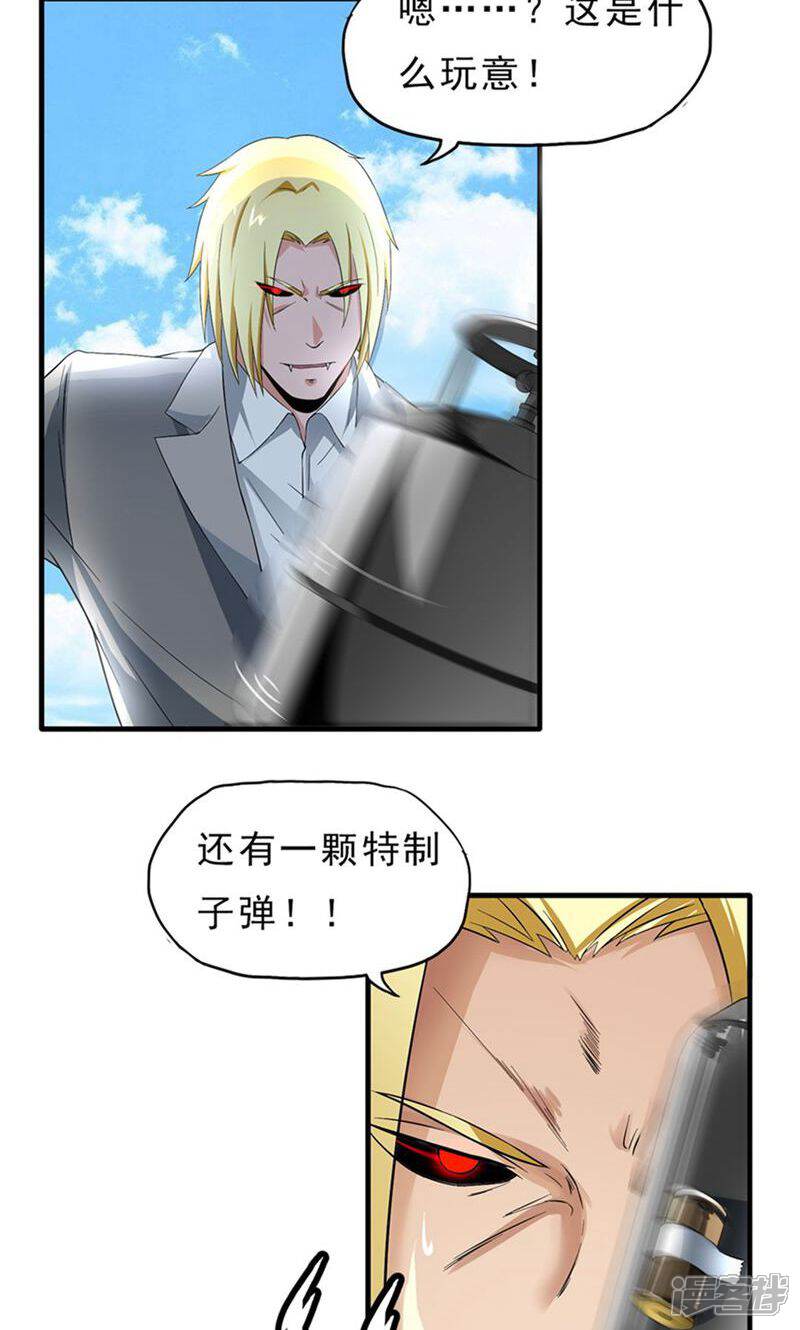 《暗影猎人》第35话 Silver 第27页