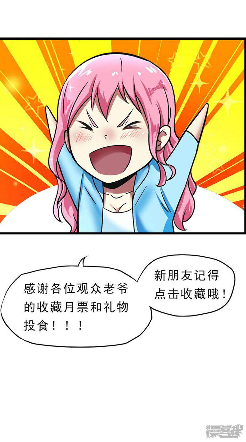 《暗影猎人》第35话 Silver 第29页