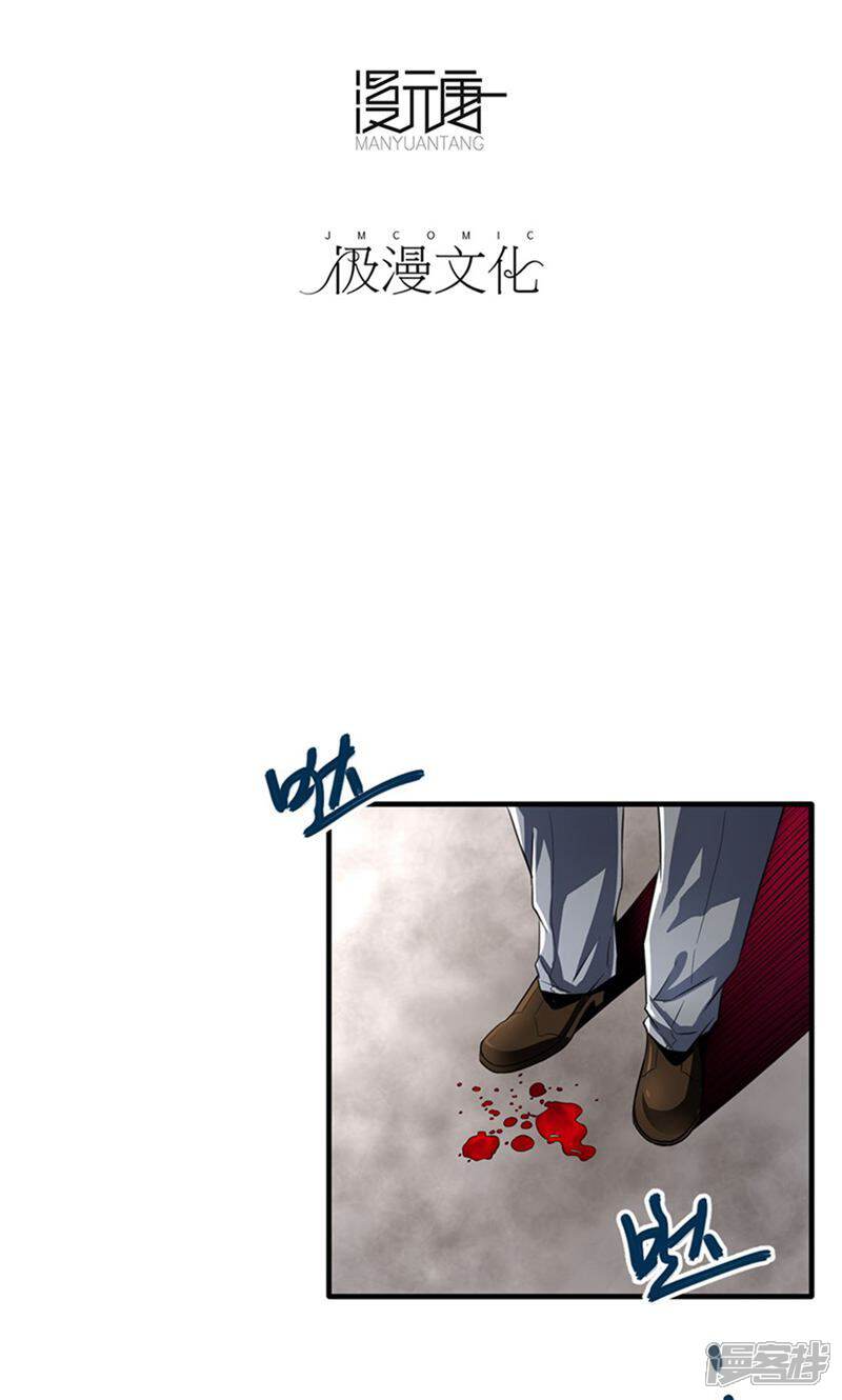 《暗影猎人》第35话 Silver 第3页