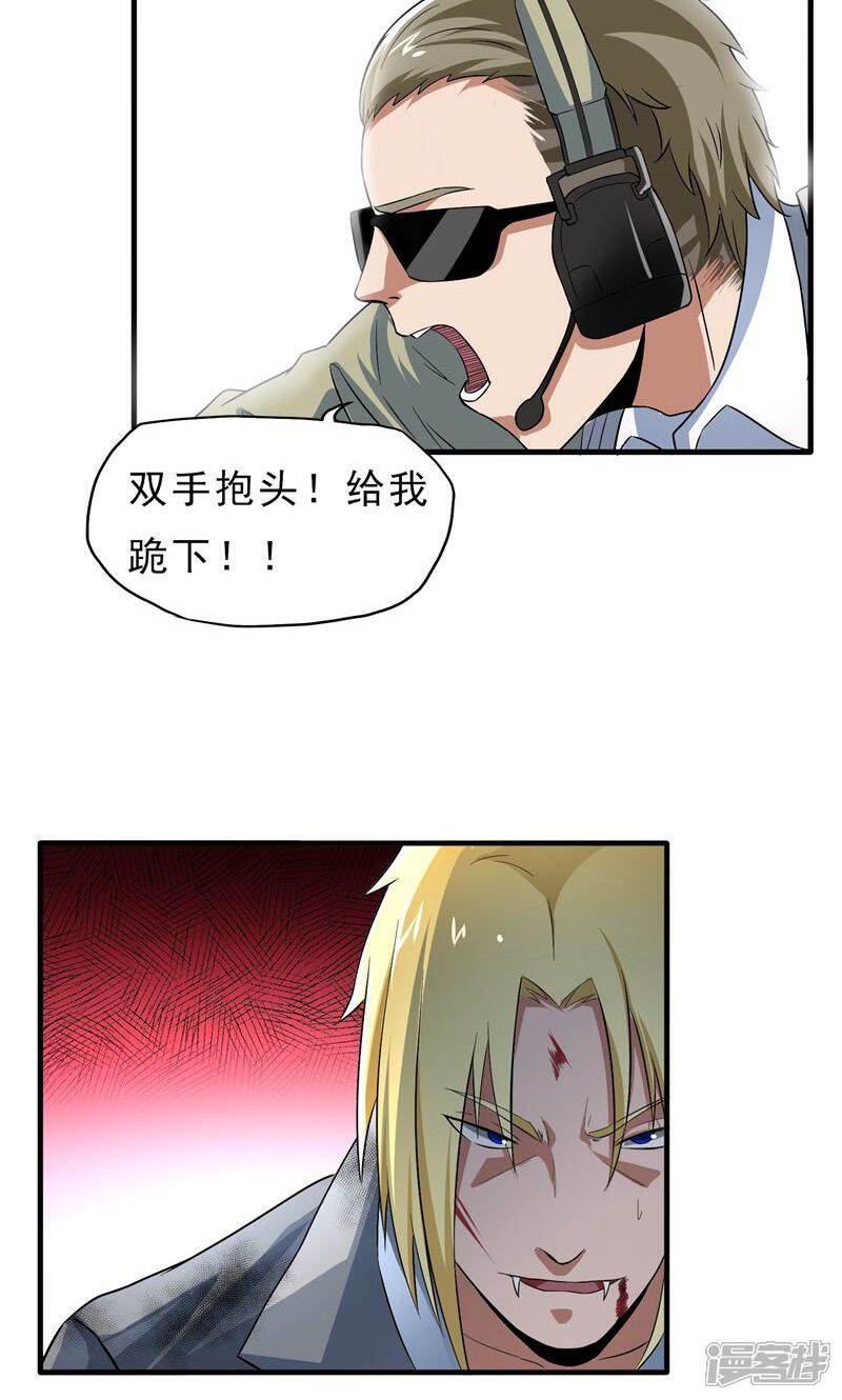《暗影猎人》第36话 击毙 第10页