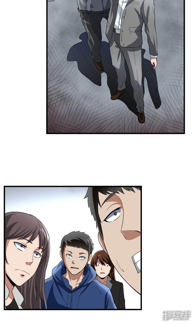 《暗影猎人》第36话 击毙 第12页