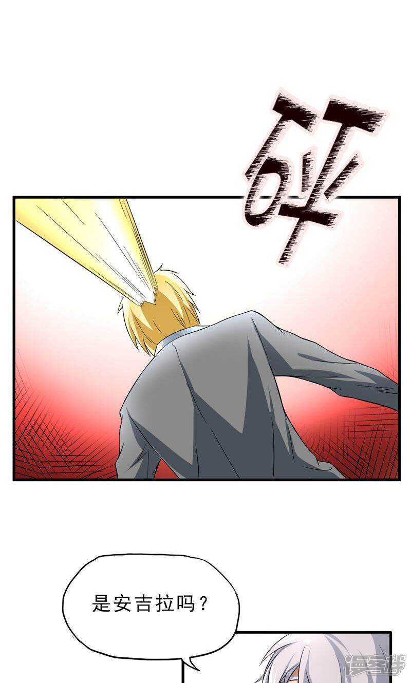 《暗影猎人》第36话 击毙 第15页