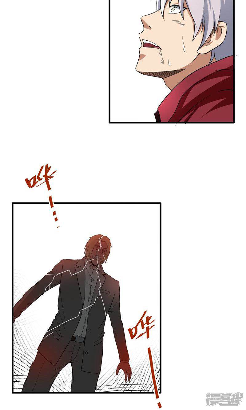 《暗影猎人》第36话 击毙 第16页