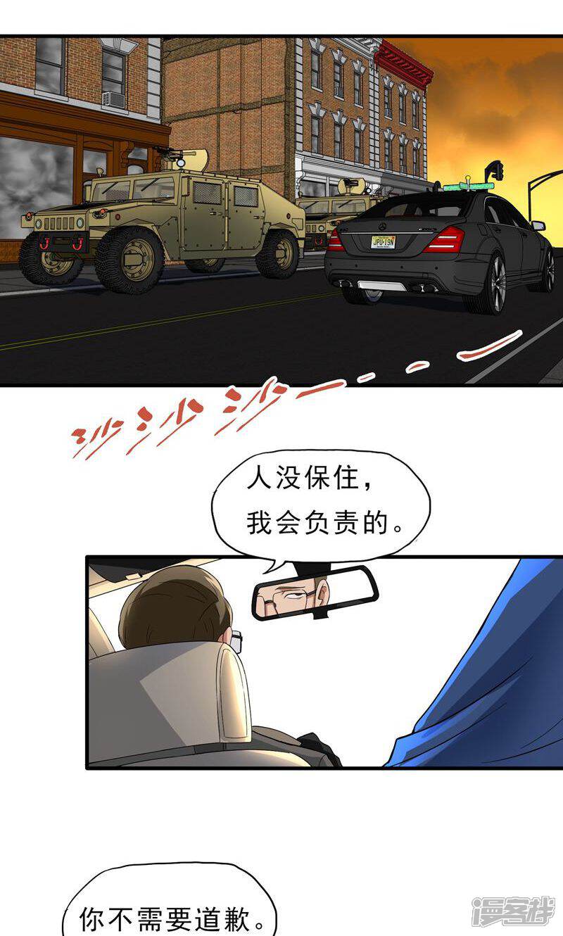 《暗影猎人》第36话 击毙 第21页
