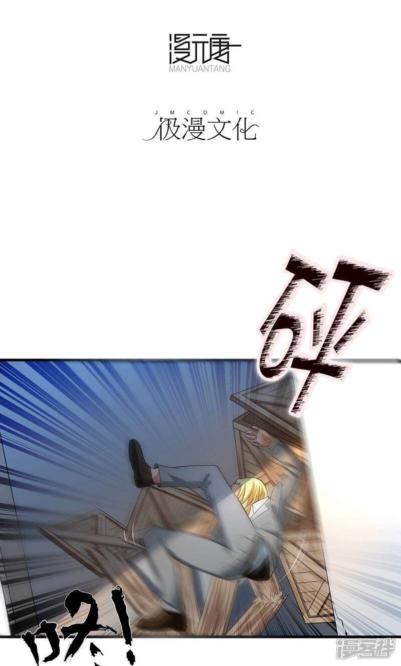 《暗影猎人》第36话 击毙 第3页