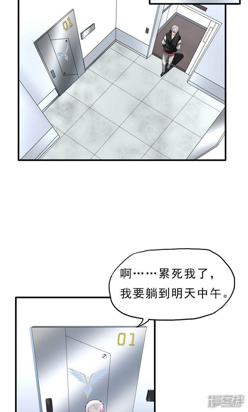 《暗影猎人》第37话 舆论压力 第11页