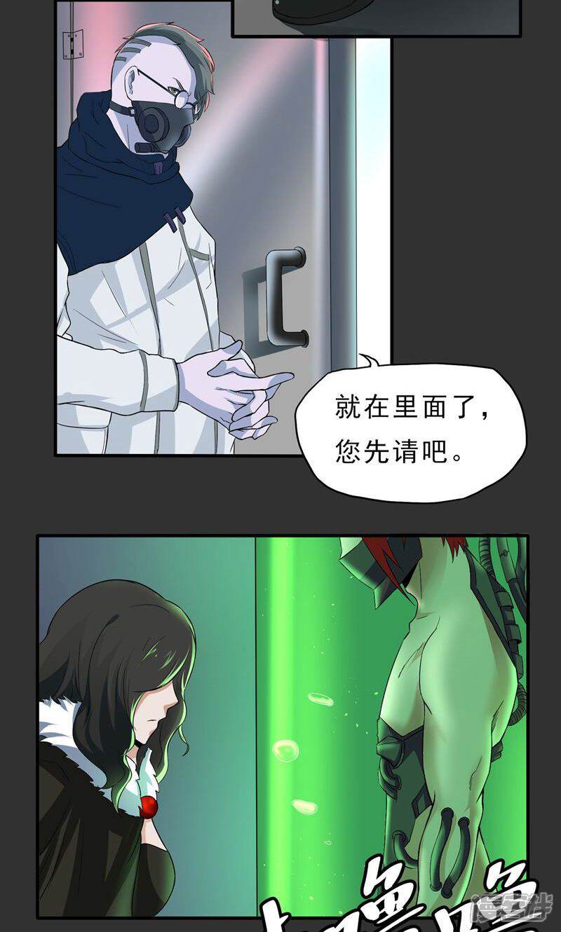 《暗影猎人》第37话 舆论压力 第22页