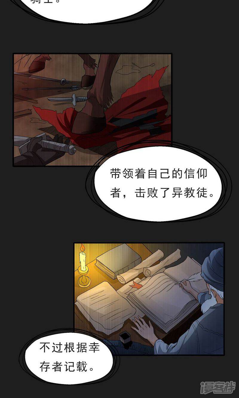 《暗影猎人》第38话 代理局长 第4页