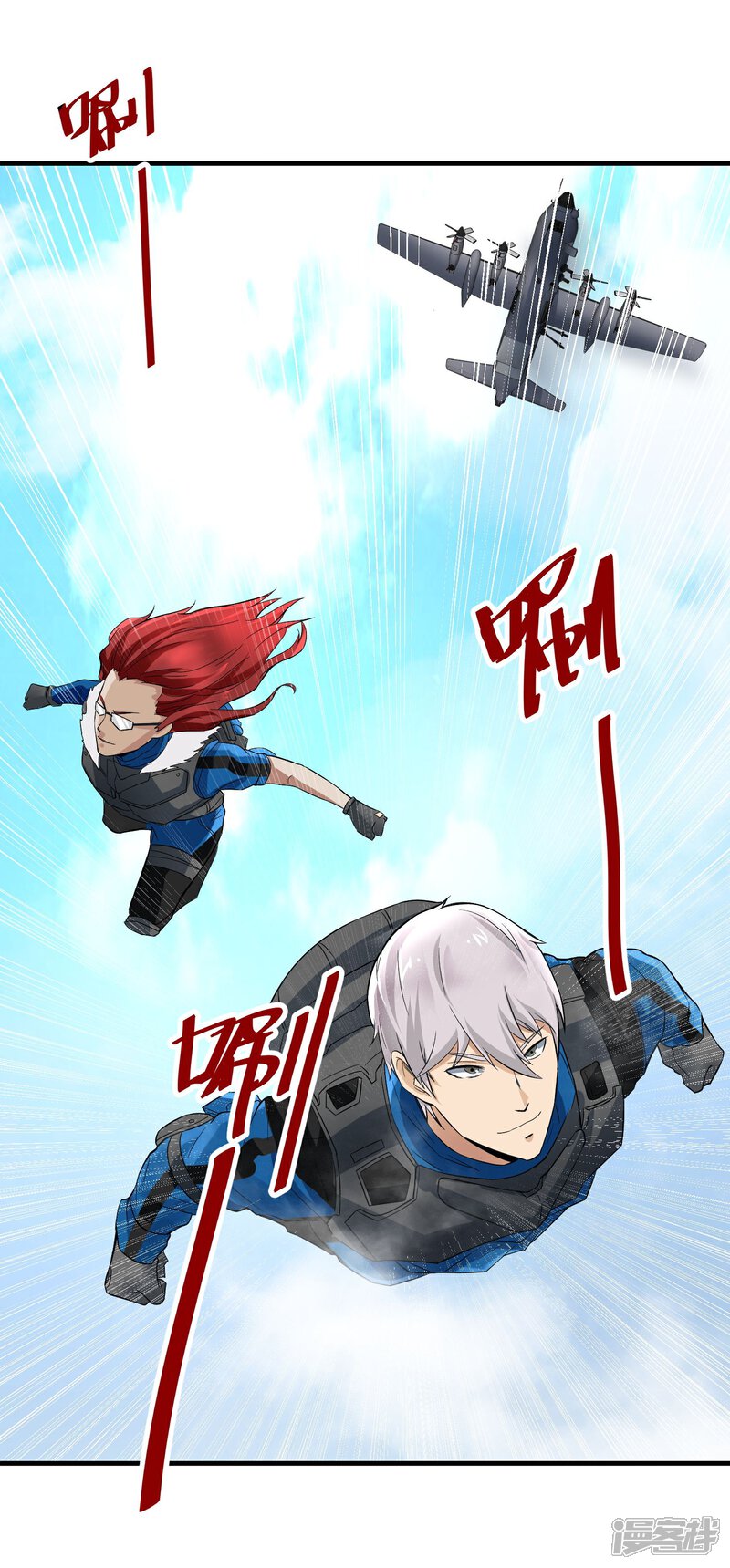 《暗影猎人》第39话 跳伞 第19页