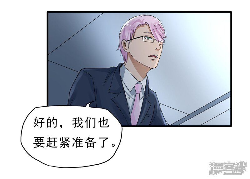 《暗影猎人》第39话 跳伞 第21页