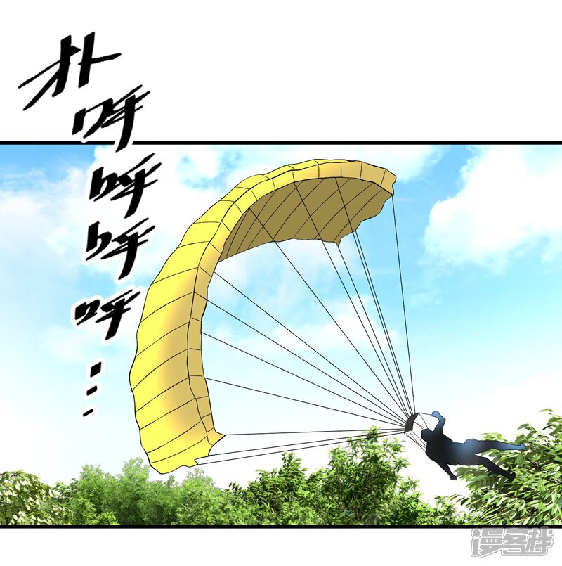 《暗影猎人》第39话 跳伞 第23页