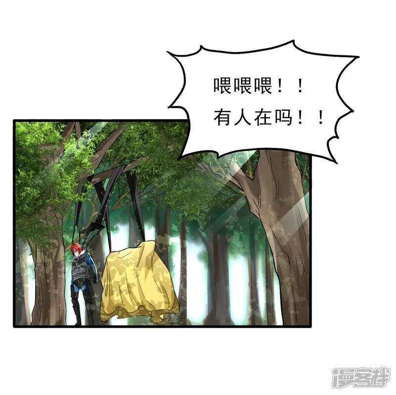 《暗影猎人》第39话 跳伞 第26页