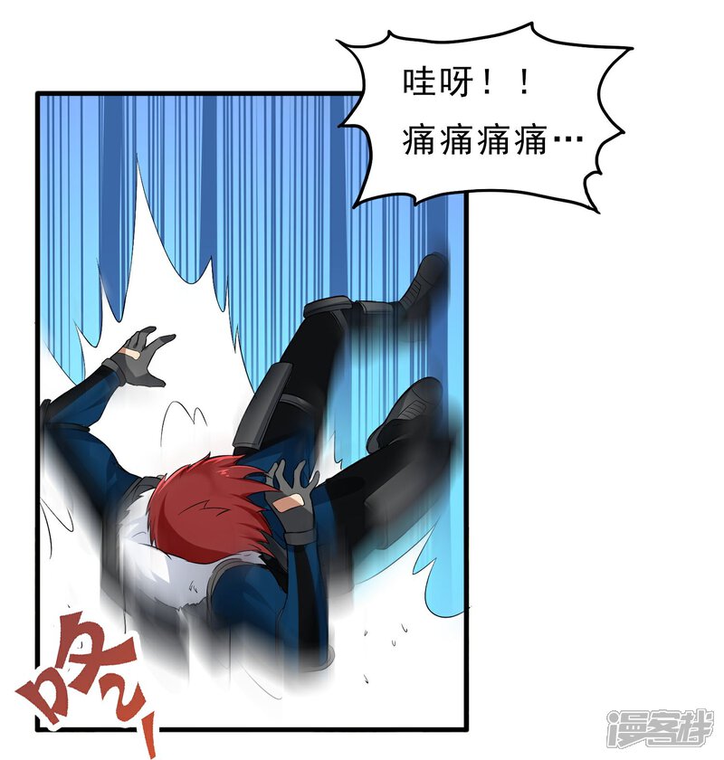 《暗影猎人》第39话 跳伞 第28页
