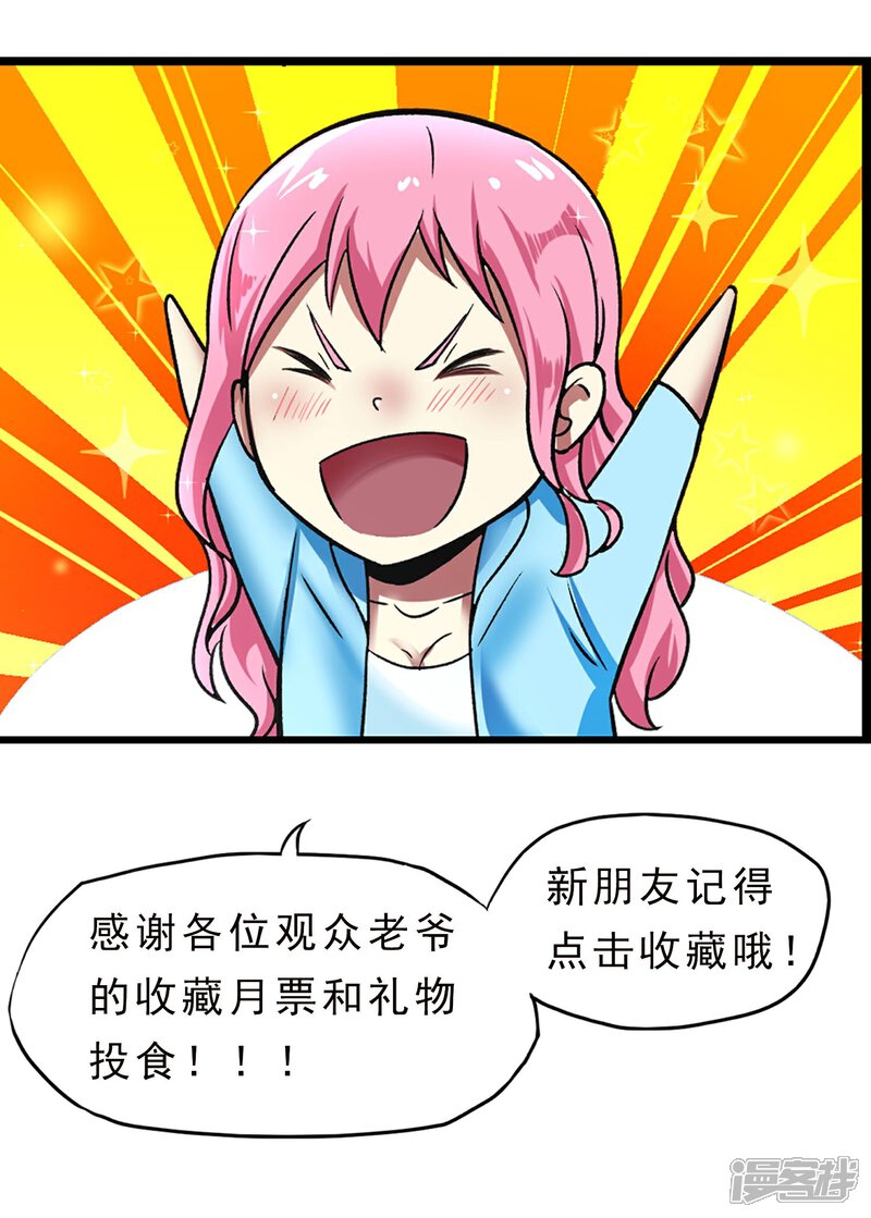 《暗影猎人》第39话 跳伞 第36页