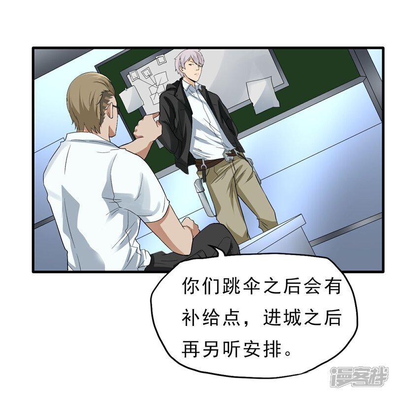 《暗影猎人》第40话 秘密潜入 第13页