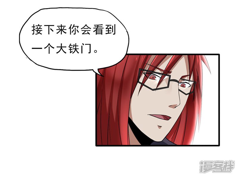 《暗影猎人》第40话 秘密潜入 第30页