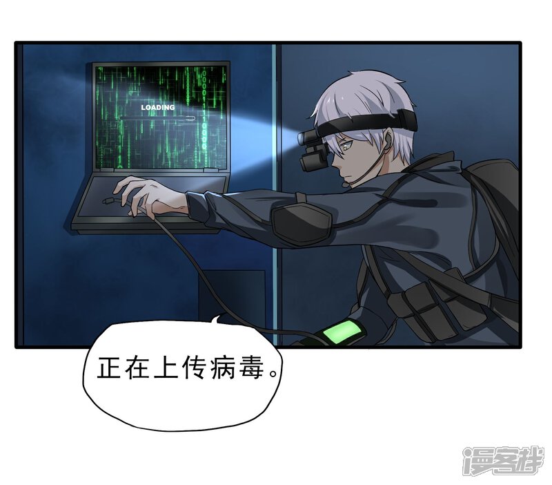 《暗影猎人》第40话 秘密潜入 第39页