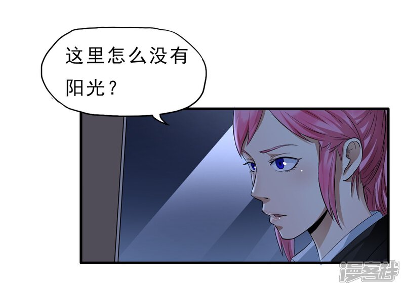《暗影猎人》第40话 秘密潜入 第7页
