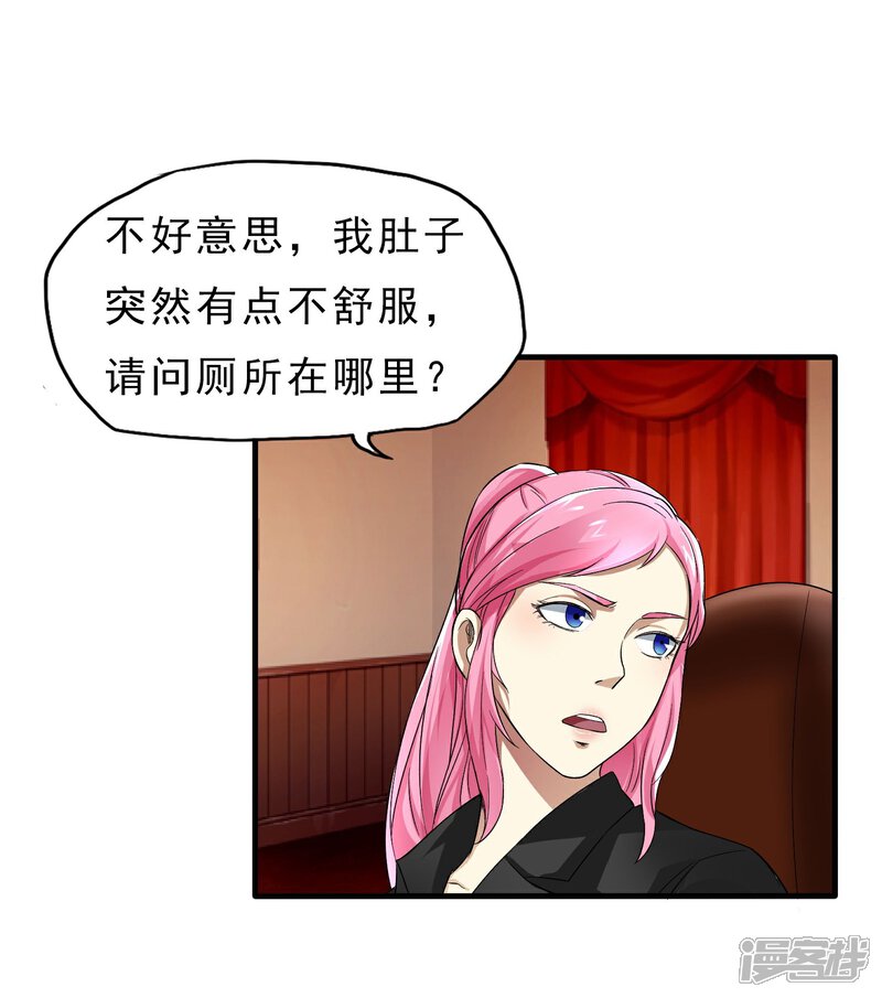 《暗影猎人》第41话 Black 第10页
