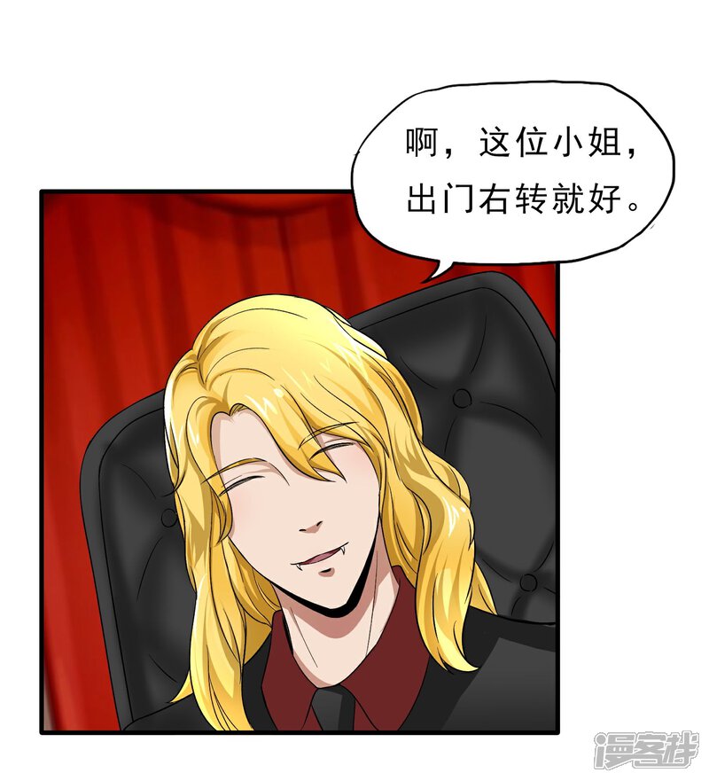 《暗影猎人》第41话 Black 第11页