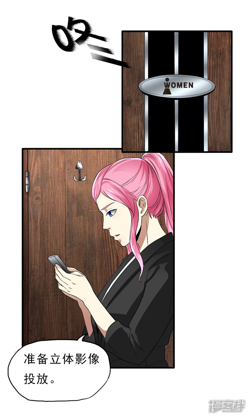 《暗影猎人》第41话 Black 第12页