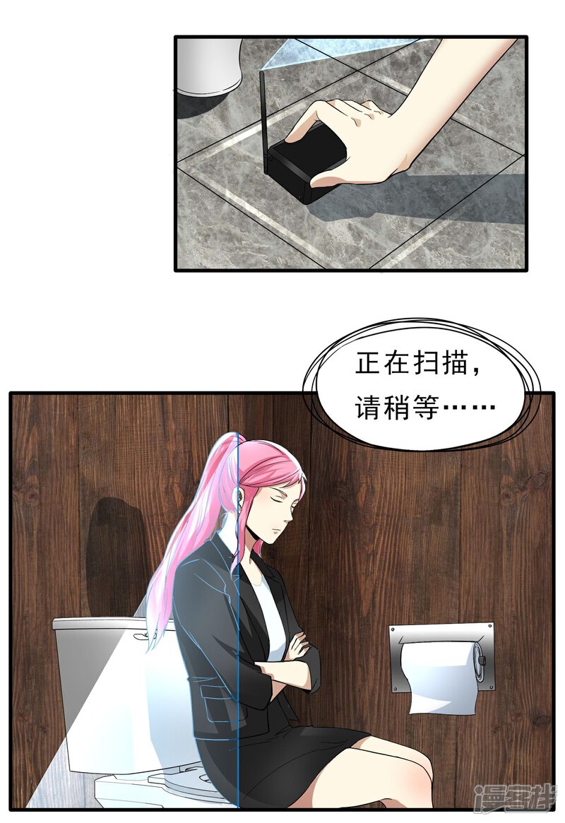 《暗影猎人》第41话 Black 第13页