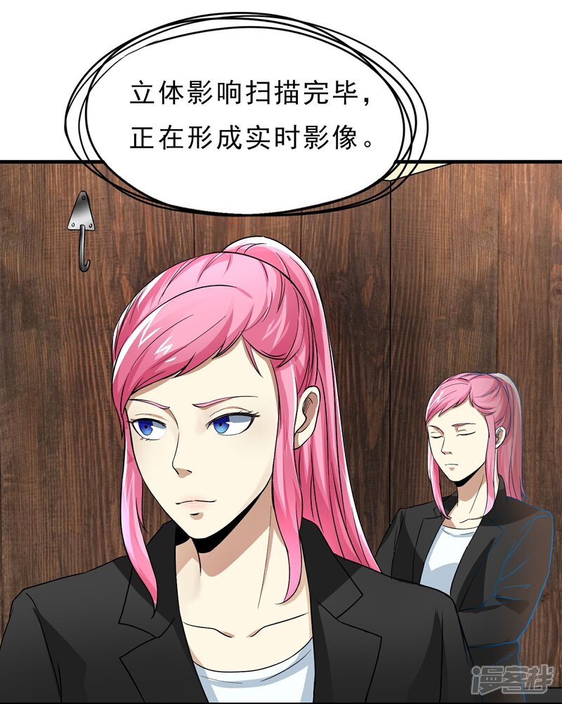 《暗影猎人》第41话 Black 第14页
