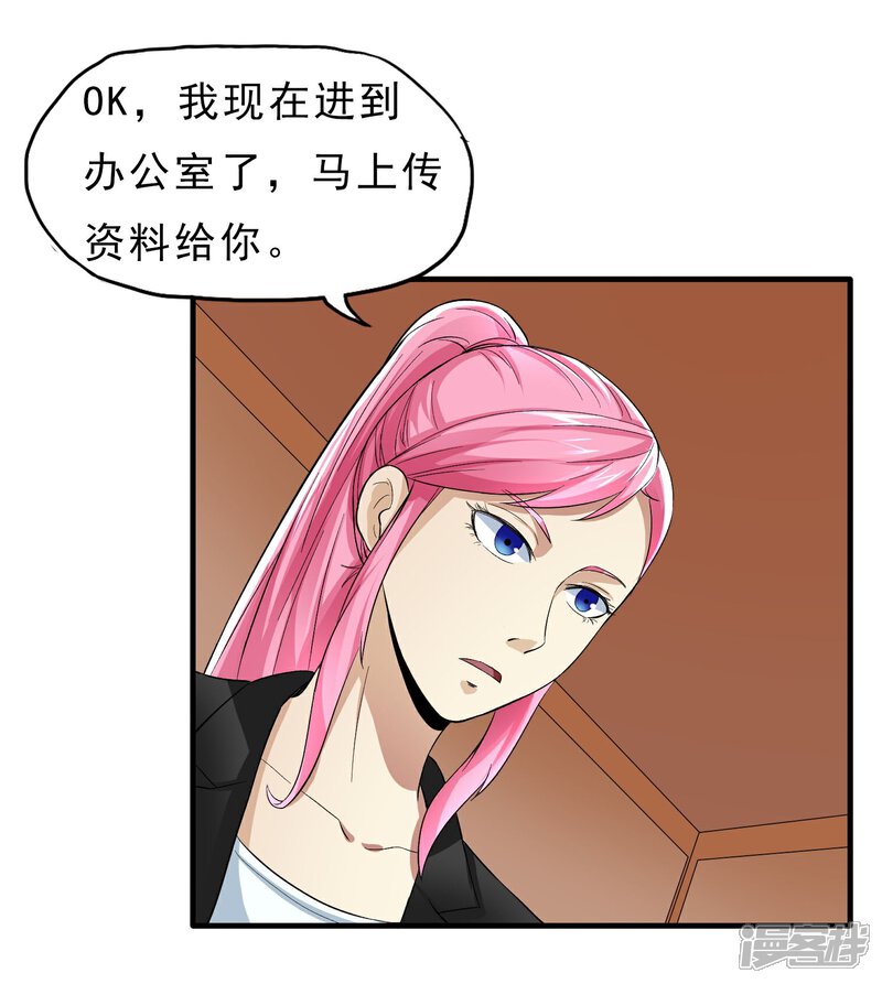 《暗影猎人》第41话 Black 第18页