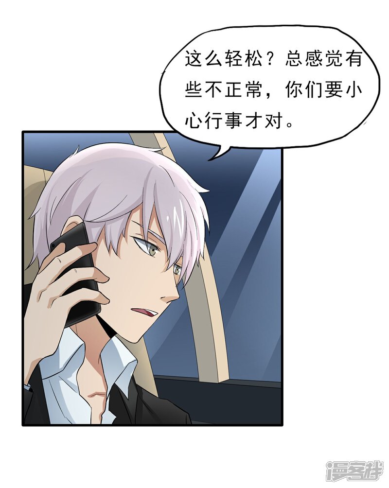 《暗影猎人》第41话 Black 第19页