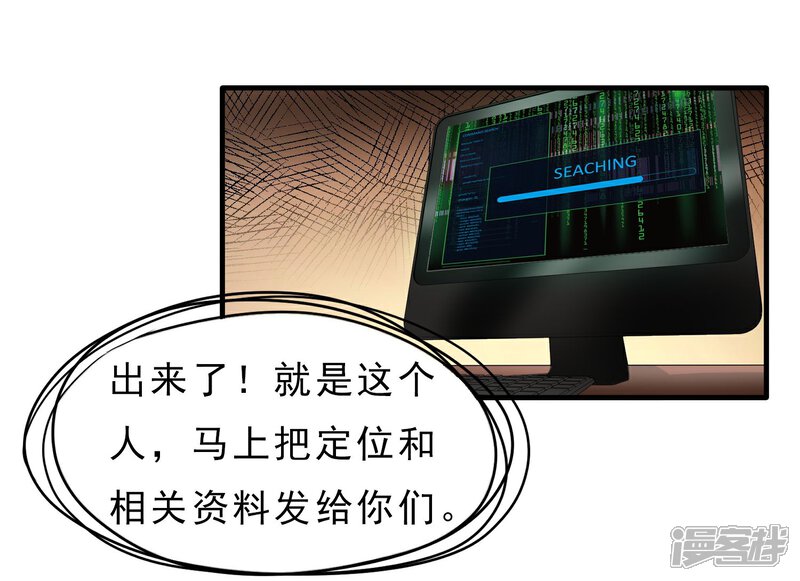 《暗影猎人》第41话 Black 第22页