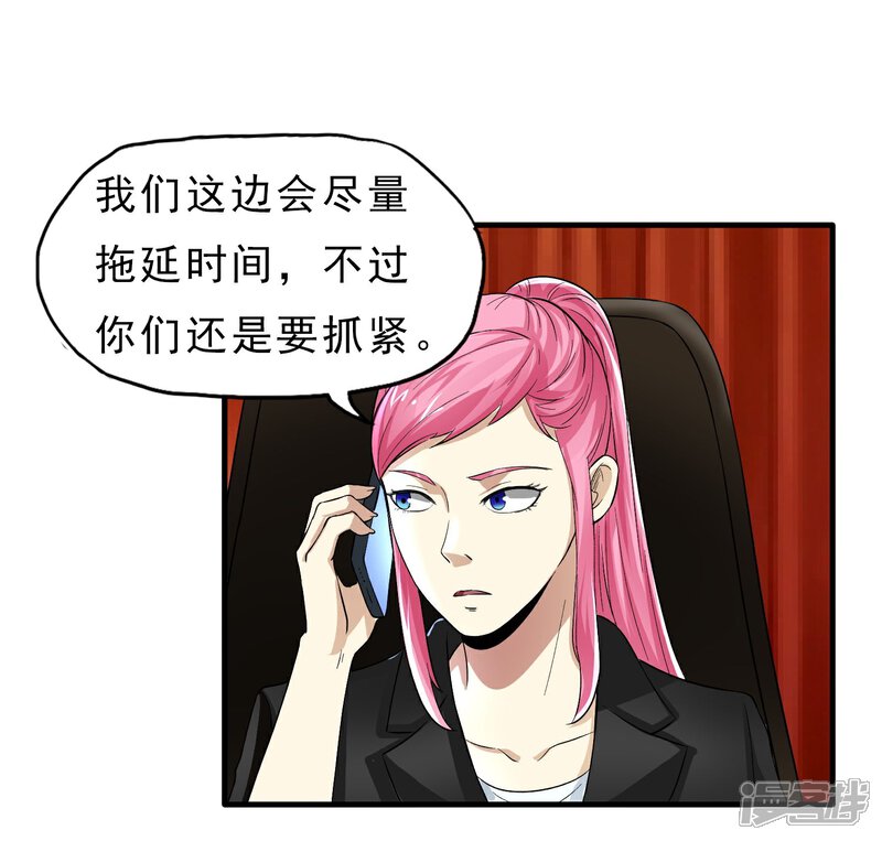 《暗影猎人》第41话 Black 第24页