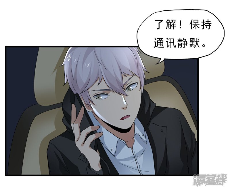 《暗影猎人》第41话 Black 第25页