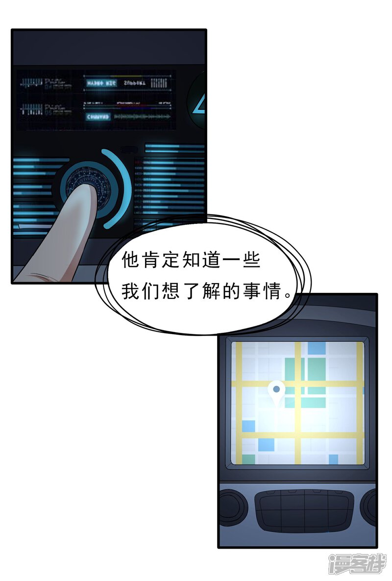 《暗影猎人》第41话 Black 第27页