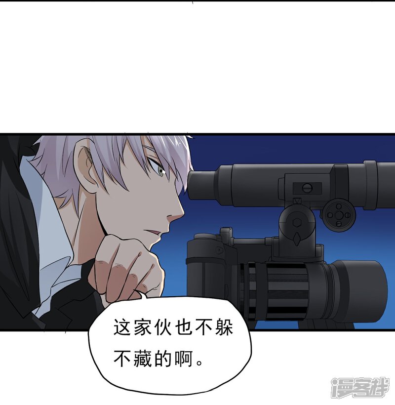 《暗影猎人》第41话 Black 第30页