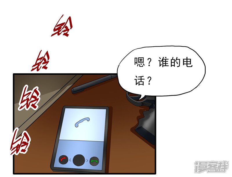 《暗影猎人》第41话 Black 第33页