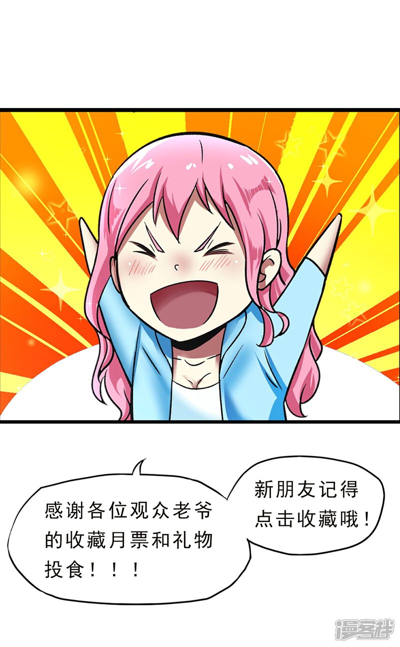 《暗影猎人》第41话 Black 第35页