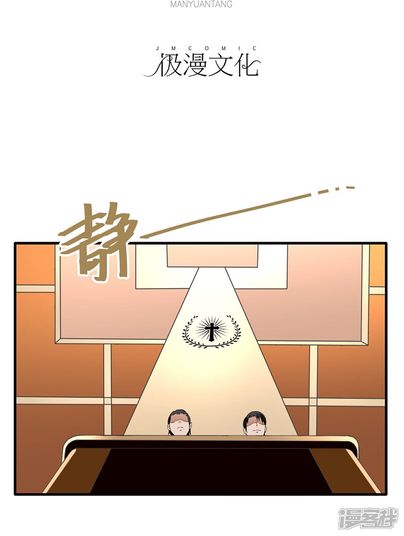 《暗影猎人》第41话 Black 第4页