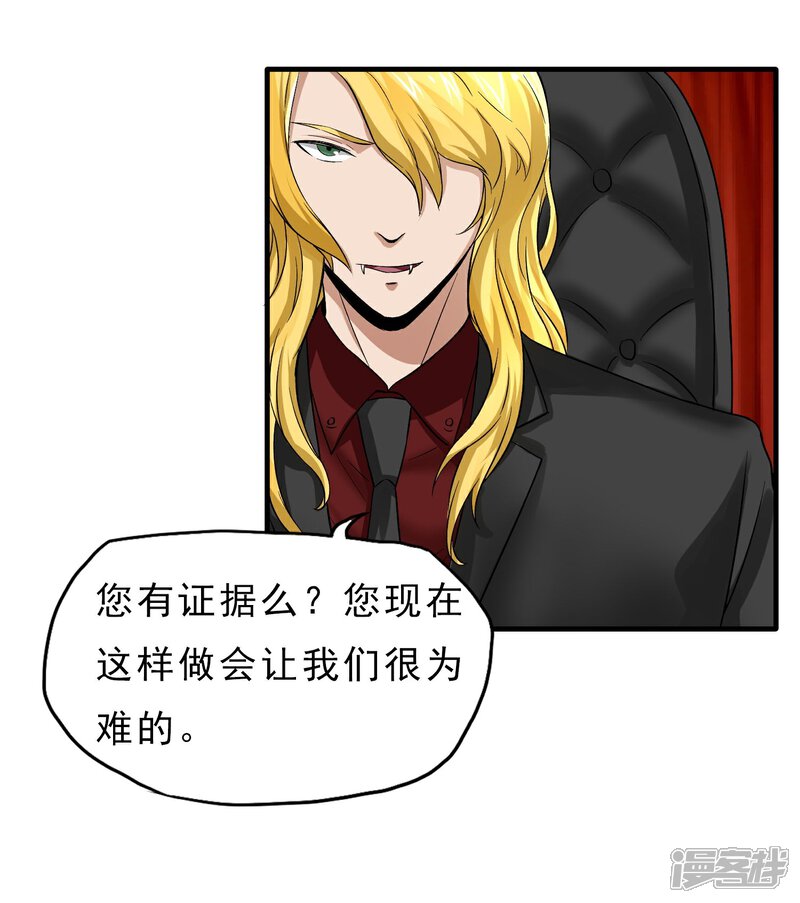 《暗影猎人》第41话 Black 第7页