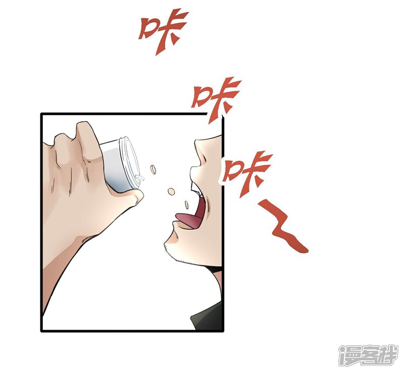 《暗影猎人》第43话 吃药了 第15页