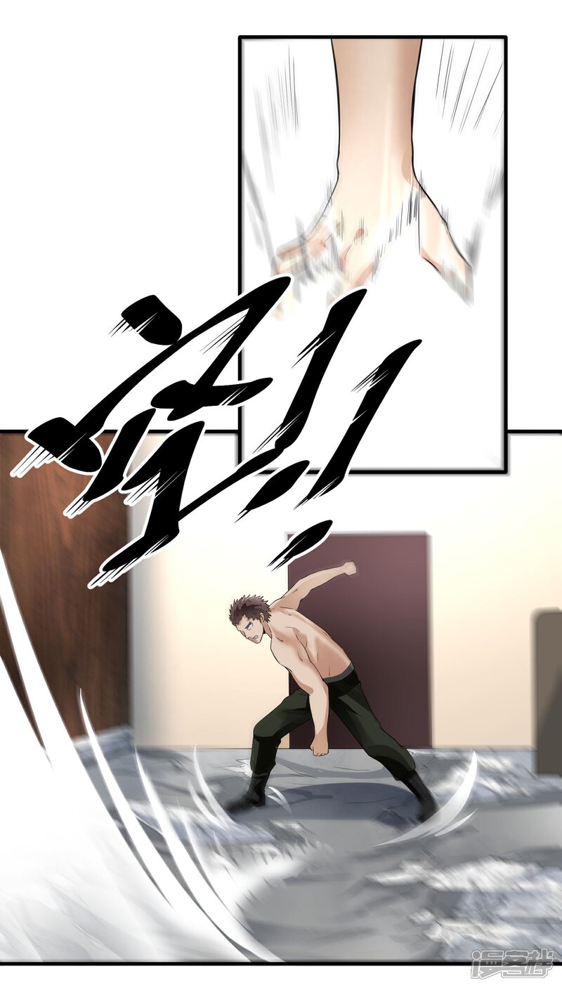 《暗影猎人》第43话 吃药了 第21页